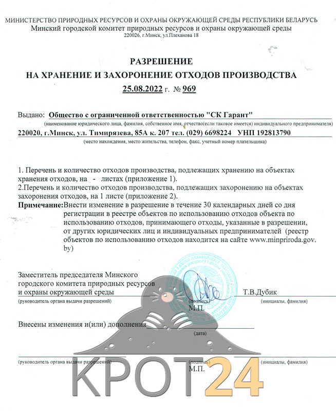 Очистка жироуловителей