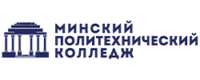 ГУО «Минский-политехнический-колледж»