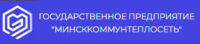 ГП Минсккоммунтеплосети